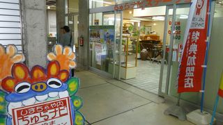 美らナビステーションが入ってます