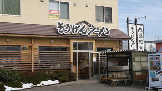 う、旨い！なんだこのラーメンは！！