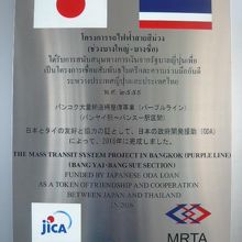 パープルラインは、日本のＯＤＡ援助資金で建設されました。