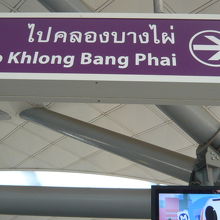 パープルラインの電車に乗るには、紫色の案内に従って進みます。