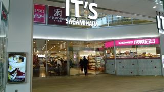 相模原駅からすぐ