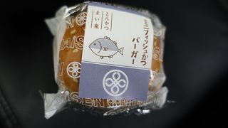 お気に入りの「ミニバーガー」