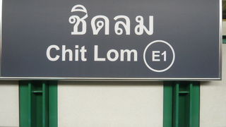 ＢＴＳのチットロム駅の周辺には、有名なショッピングモール等の観光スポットが多いです。