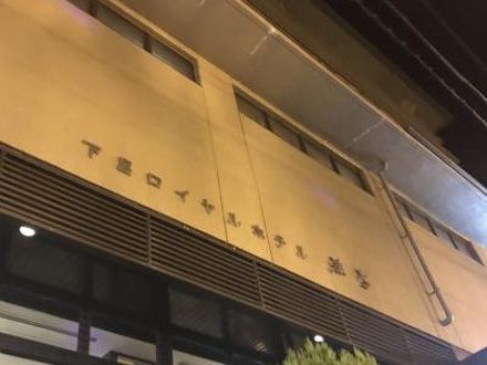 下呂温泉 下呂ロイヤルホテル雅亭の宿泊予約なら フォートラベル の格安料金比較 下呂温泉 下呂温泉 下呂ロイヤルホテル雅亭の宿泊予約なら フォートラベル の格安料金比較 下呂温泉