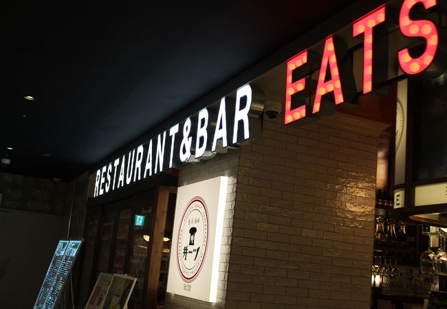 洋食レストラン