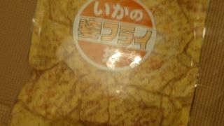 いかの姿フライ折を購入しました