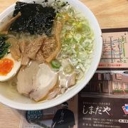 数量限定 塩ラーメン