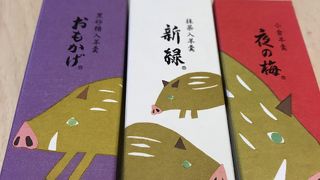 干支パッケージ 