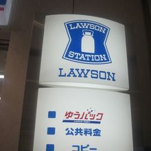 ゆうパックや公共料金支払いも対応しています