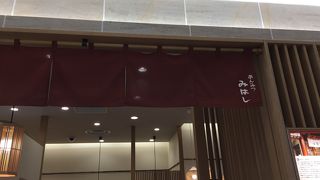 パルコヤ  みはし