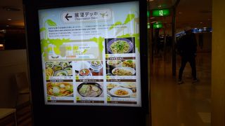 展望デッキの横