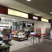 お店はここだけ