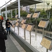 スターの手形が一杯でした