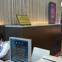 サービスカウンター