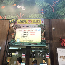 着いた時点で売り切れの19・20時台