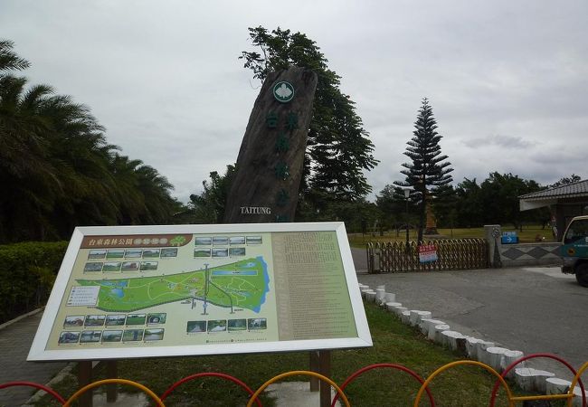 台東森林公園