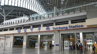 台中のメインステーション