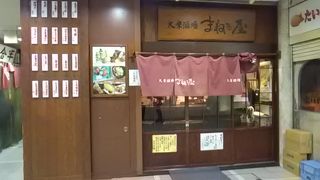 地下鉄直結のせんべろ