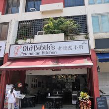 ガイドブックに載っていたニョニャ料理の店