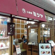 あんみつ屋 By 4toraveler 心斎橋ミツヤ あまがさきキューズモール店のクチコミ フォートラベル あんみつ屋 By 4toraveler 心斎橋ミツヤ あまがさきキューズモール店のクチコミ フォートラベル