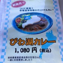 リニューアル後に出来たメニュー