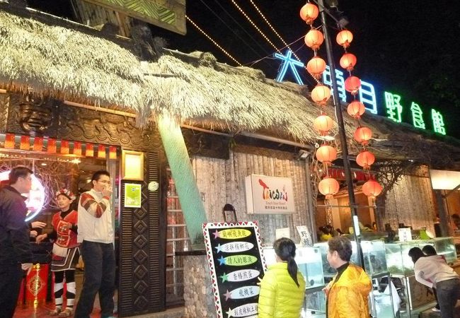 原住民のお店で、外観良し、内装良し、味良しでした