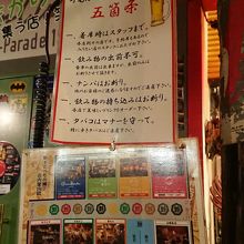 五箇条なるものが