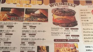 ホームメイド 三軒茶屋店