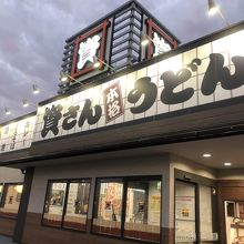 新宮店