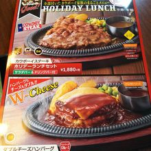 ホリデーランチメニュー