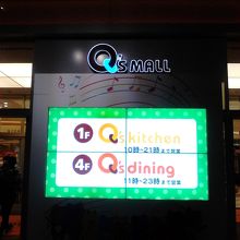 夜遅くまで開いてます