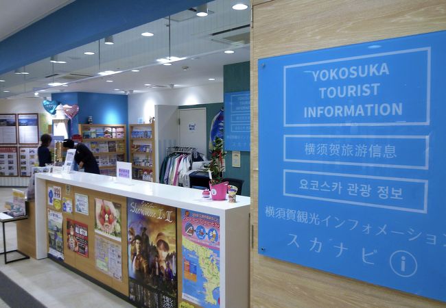 横須賀市観光案内所 横須賀旅行センター クチコミ アクセス 営業時間 横須賀 フォートラベル 横須賀市観光案内所 横須賀旅行センター クチコミ アクセス 営業時間 横須賀 フォートラベル