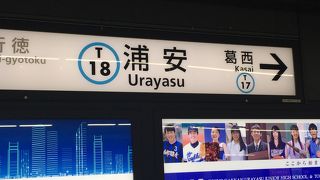 京成と直通運転