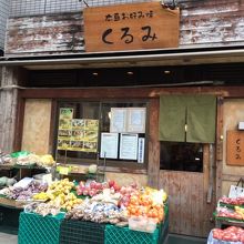 広島お好み焼 くるみ 