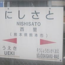 お隣も大学の最寄り駅ですね