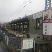 因みに、熊電の上熊本駅はこんな感じですね。