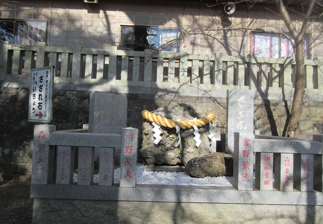玉前神社 さざれ石 クチコミ アクセス 営業時間 九十九里 フォートラベル 玉前神社 さざれ石 クチコミ アクセス 営業時間 九十九里 フォートラベル