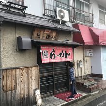 店構え