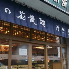 お店の前と横（上側）が駐車場になってます。