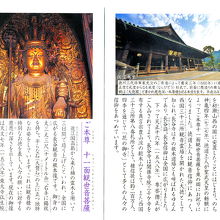 この十一面観音の真下に入れる