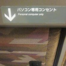 カムイでは電源が使用できます