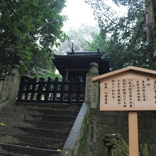 真須賀神社