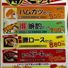 お得なせっと🎵