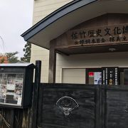 佐竹歴史文化博物館