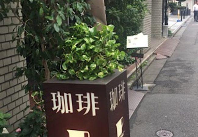 神田駅近くの昔ながらの喫茶店