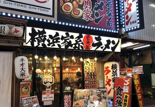 壱角家 大宮東口店 クチコミ アクセス 営業時間 大宮 フォートラベル 壱角家 大宮東口店 クチコミ アクセス 営業時間 大宮 フォートラベル