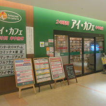 店舗はノルベサの４Fにあります