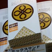 とんかつ まい泉 日本橋高島屋店 クチコミ アクセス 営業時間 日本橋 フォートラベル