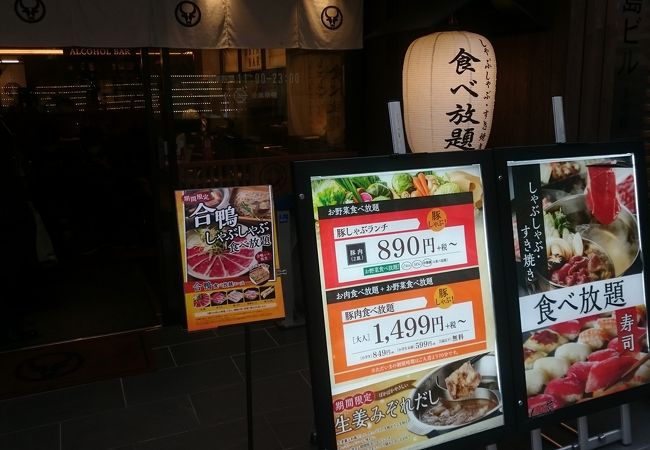 しゃぶ菜 川越 クチコミ アクセス 営業時間 川越 フォートラベル しゃぶ菜 川越 クチコミ アクセス 営業時間 川越 フォートラベル