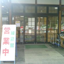 物産館（緑彩館）の入口